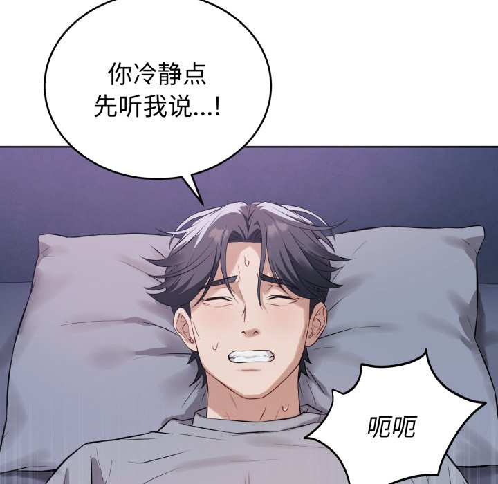 第6话 第 140 页