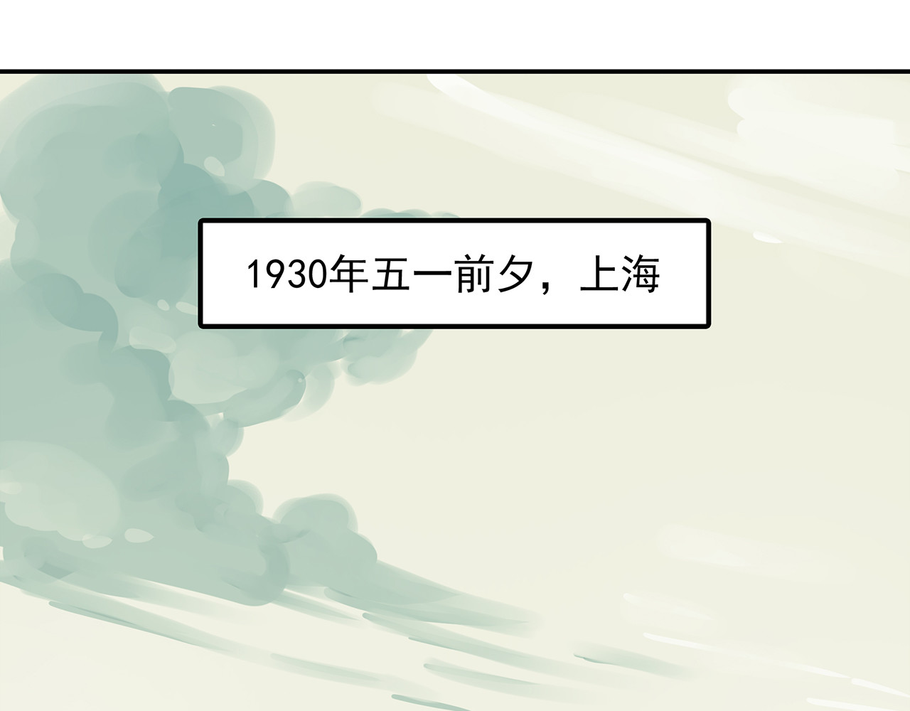 第十八话 我的信仰你买不了！ 第 6 页