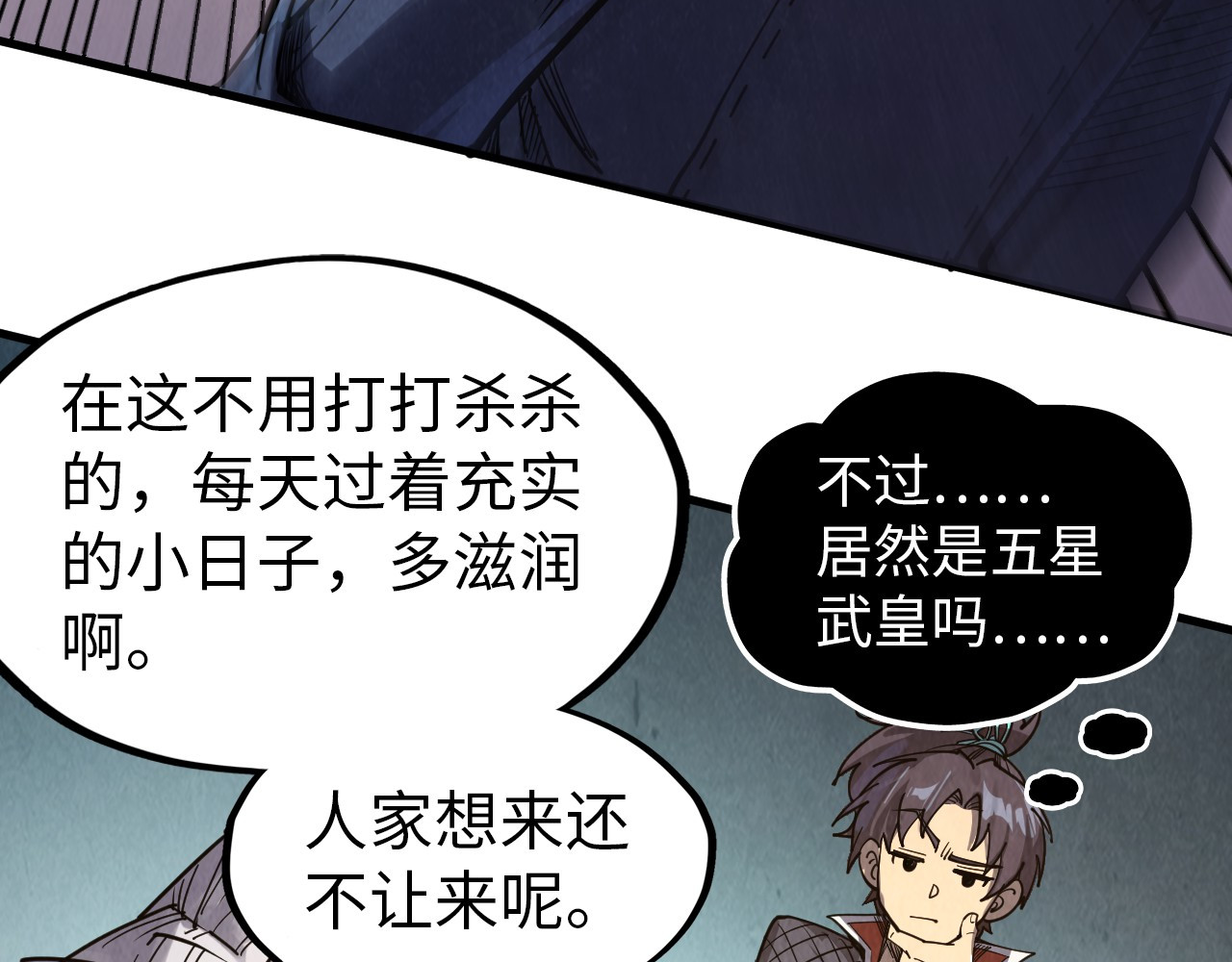 第302话 术神 第 8 页