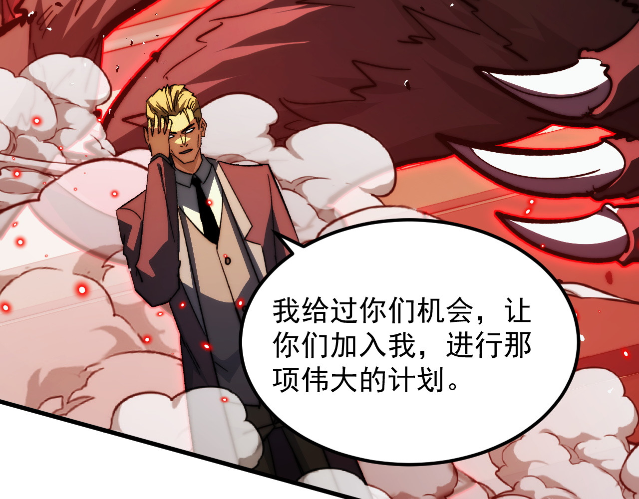 278 帝都巨变！ 第 26 页