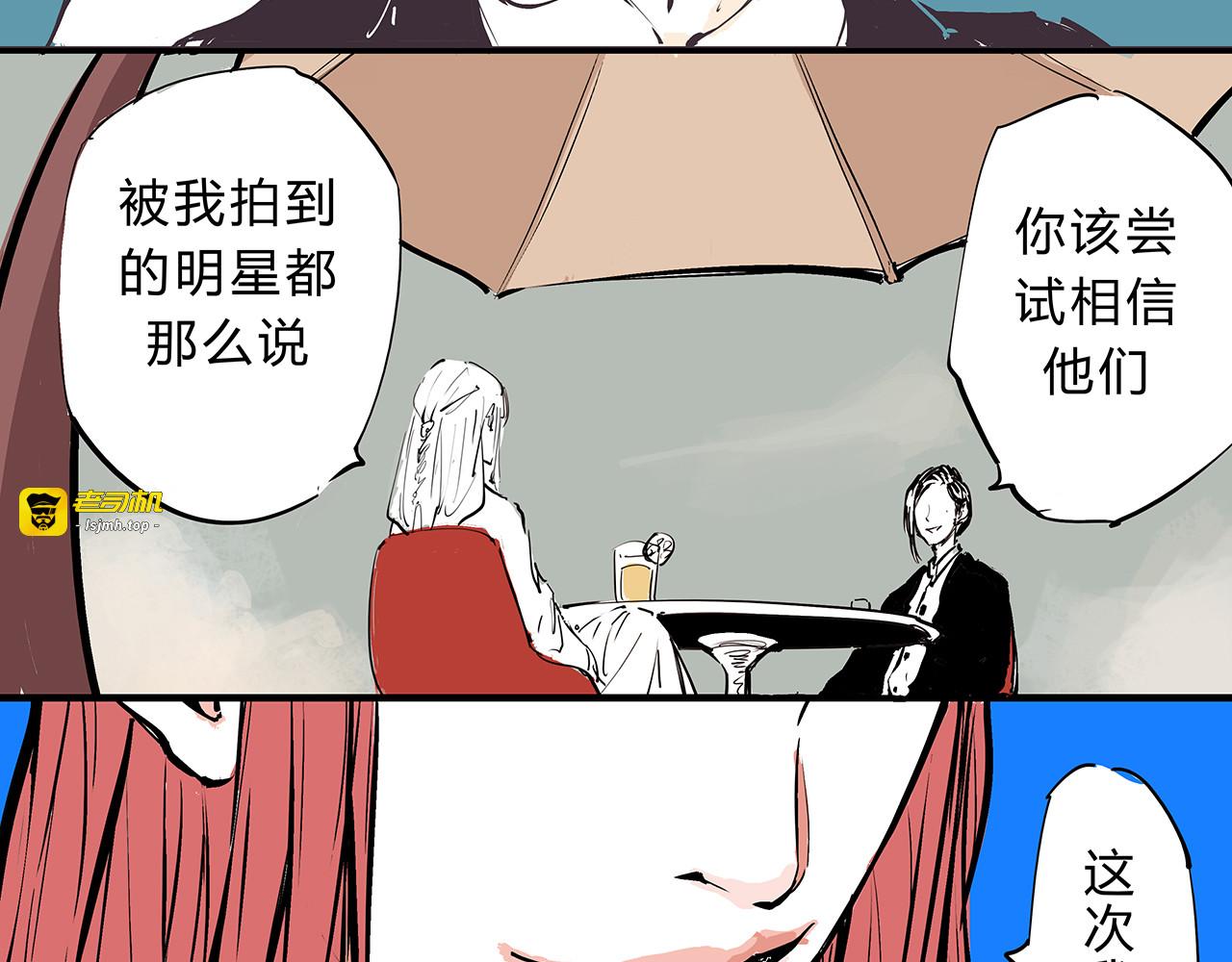 第68话 茶话会 第 157 页