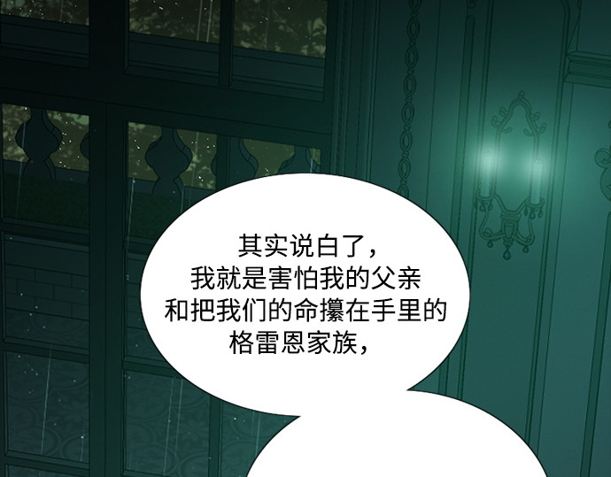 第104话 我的理想型 第 130 页