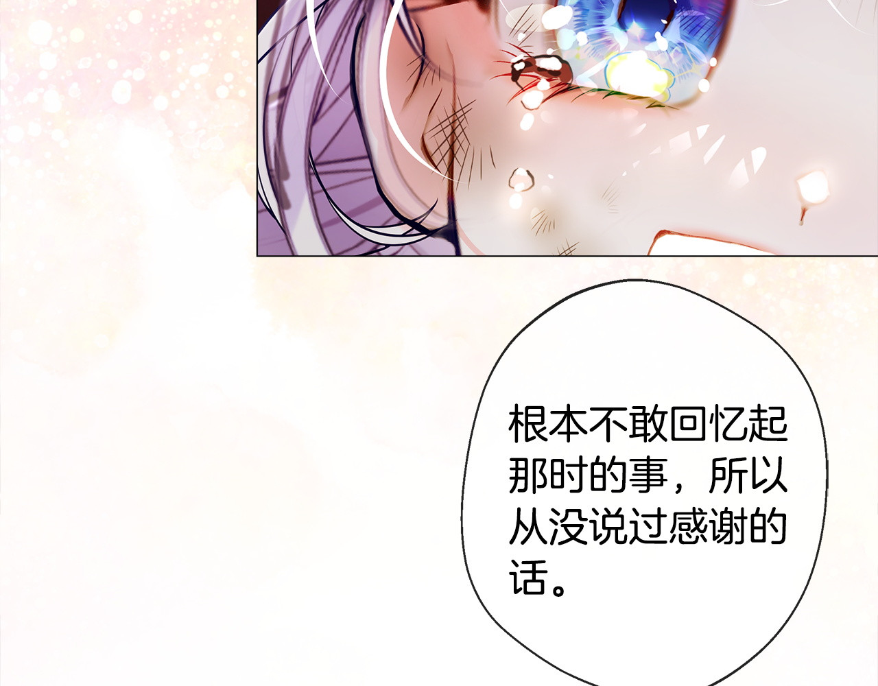第96话 我一直想再见到你(中) 第 182 页