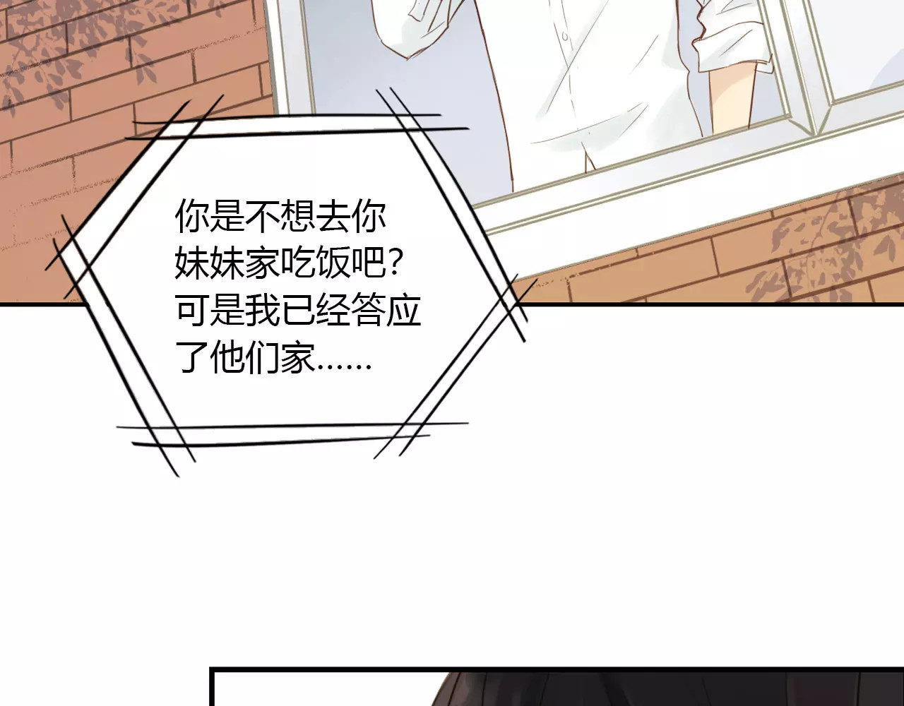 第19话 保护她 第 70 页