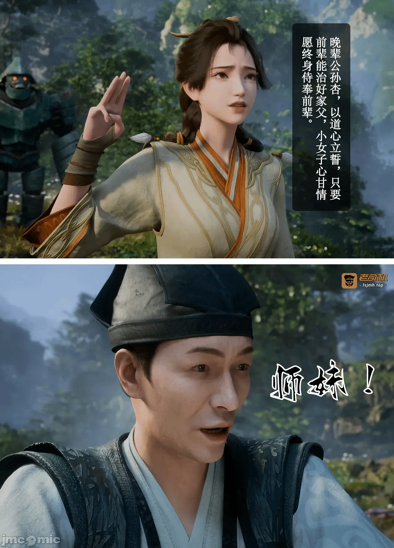 第一话 第 15 页