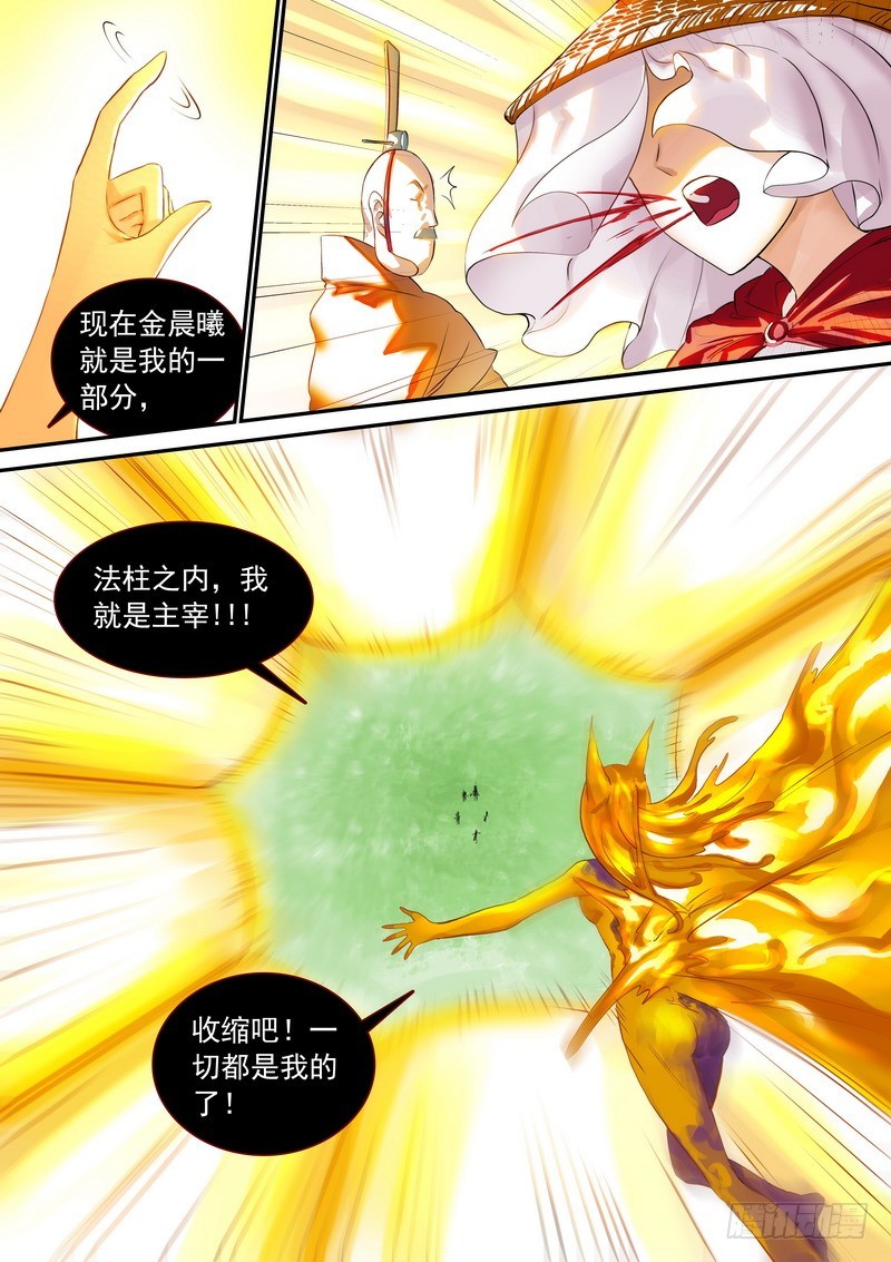 总322·保护好妖力 第 4 页