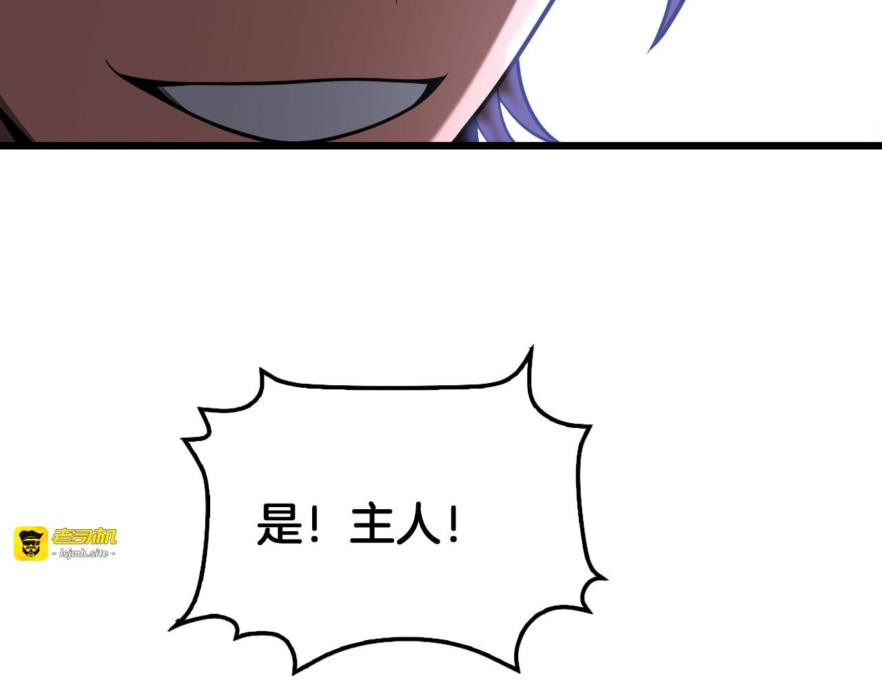 第105话 低调不了一点 第 163 页