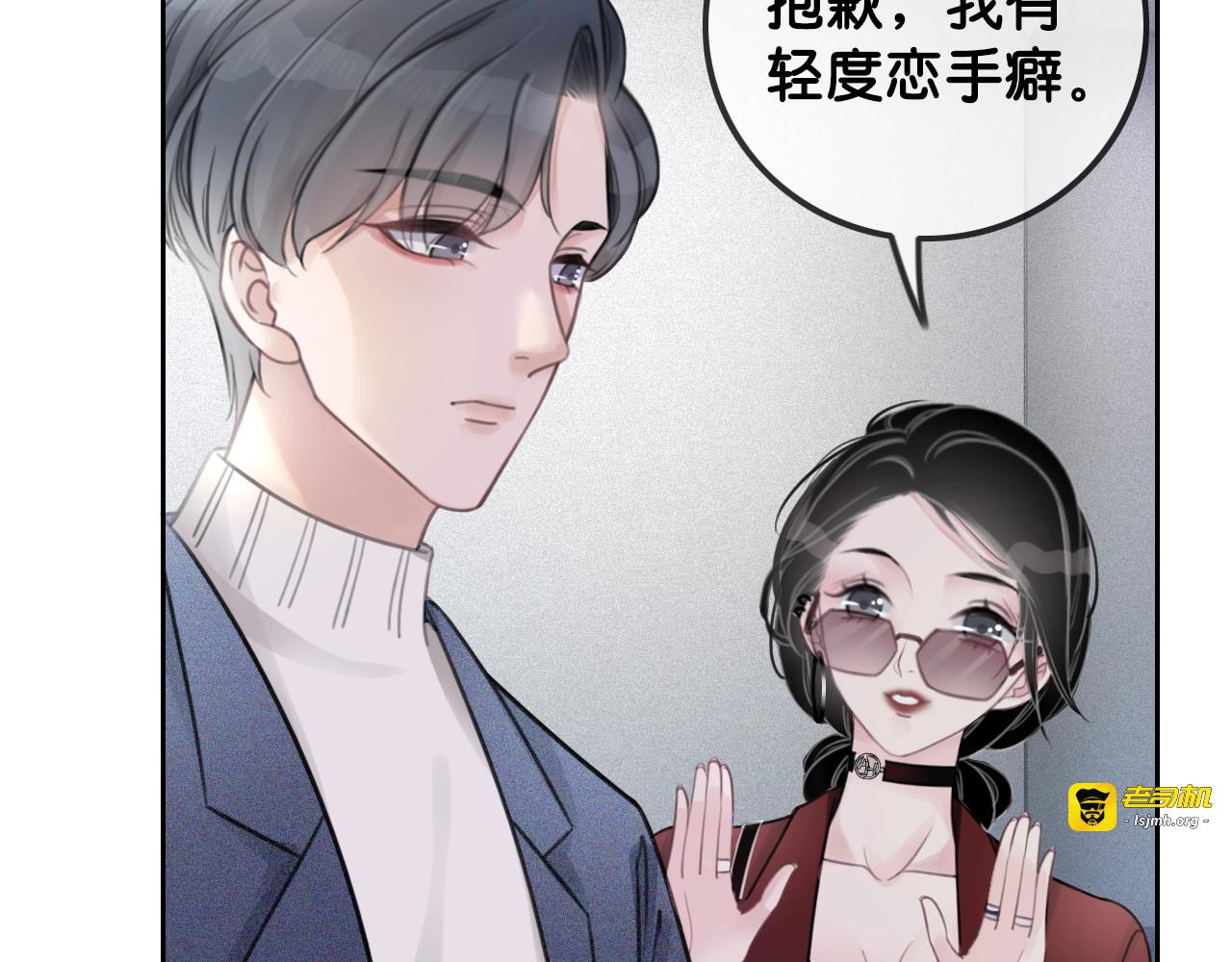 第1话 我能摸摸你的手吗？ 第 171 页