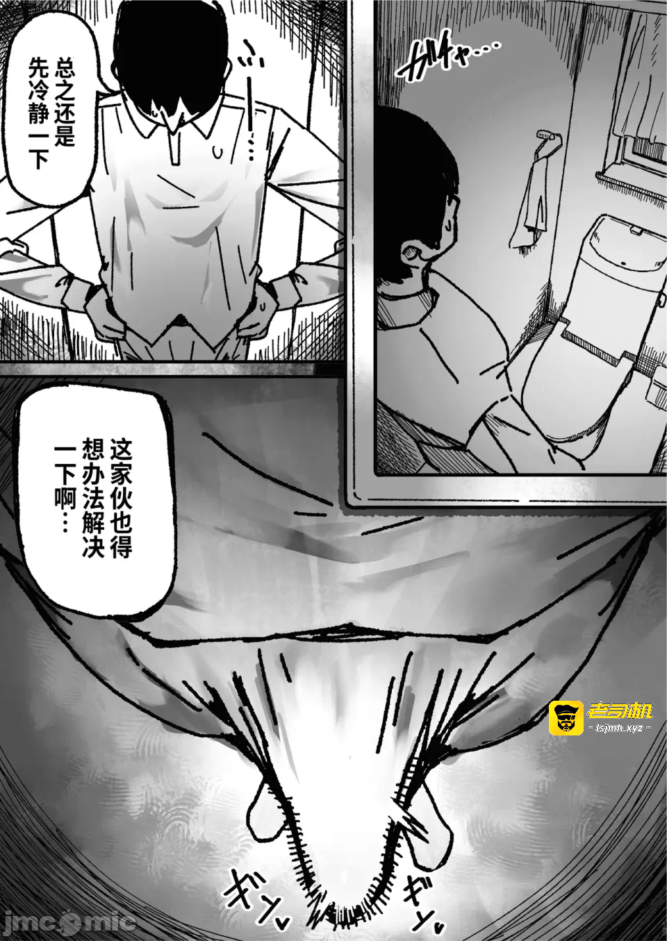 第一话 第 15 页