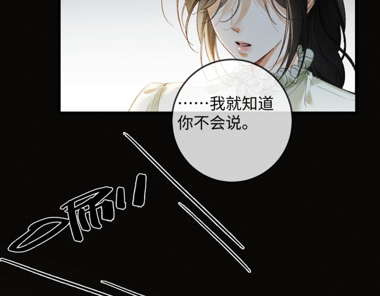 14话 契约老公是病娇？！ 第 134 页