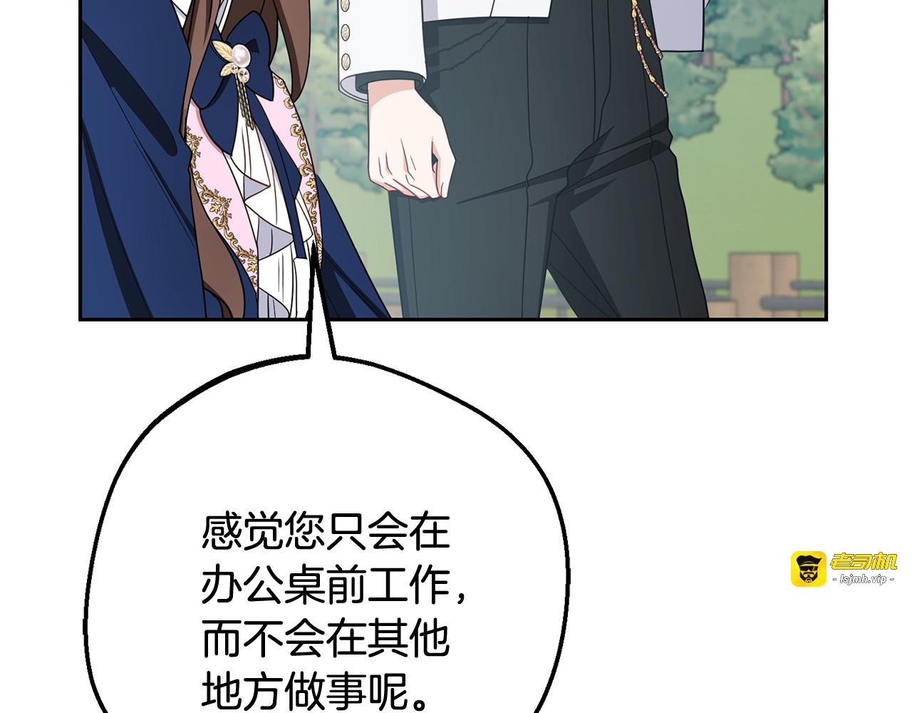 第92话 别具一格 第 95 页