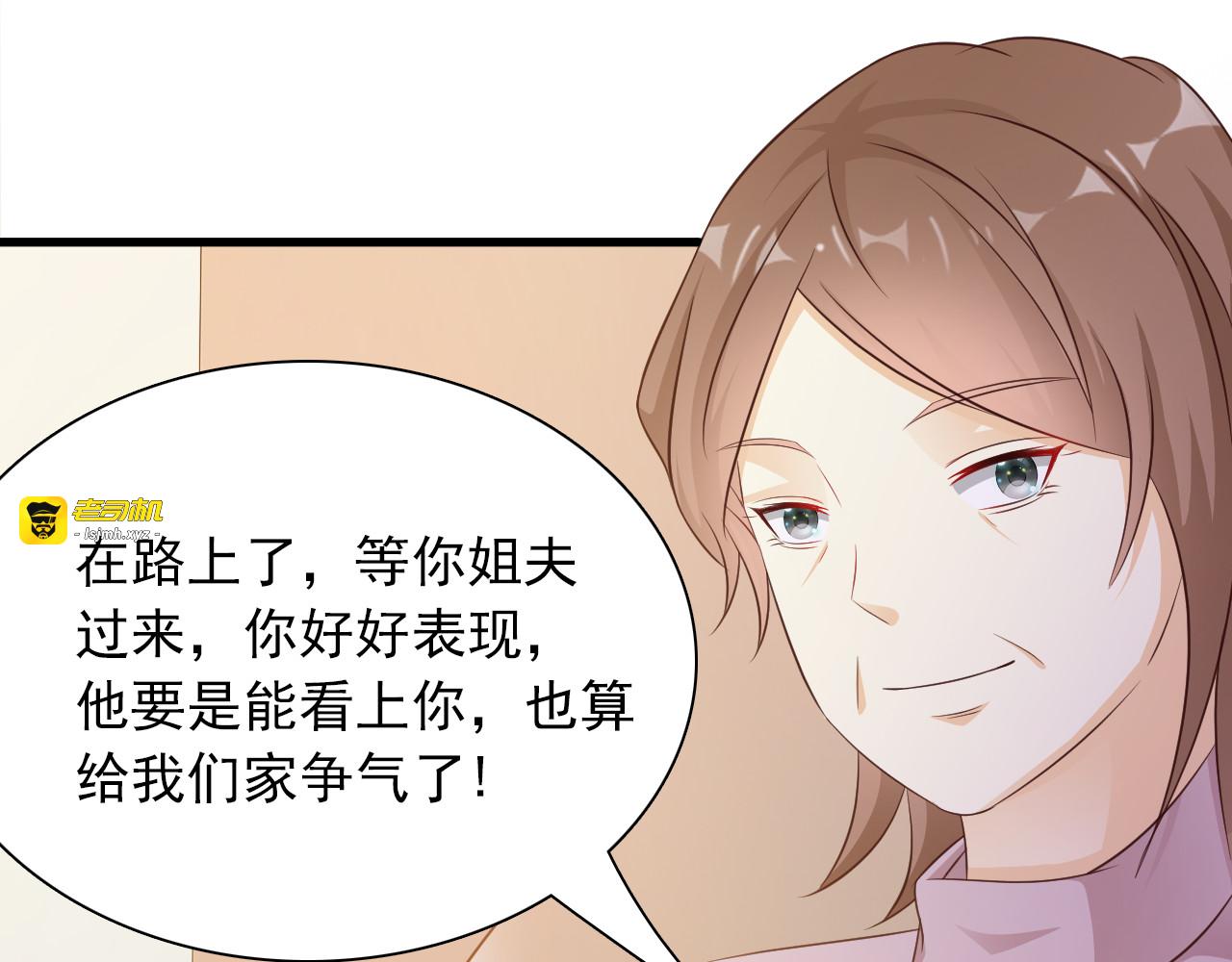 第8话 心机妹妹勾引姐夫？ 第 13 页