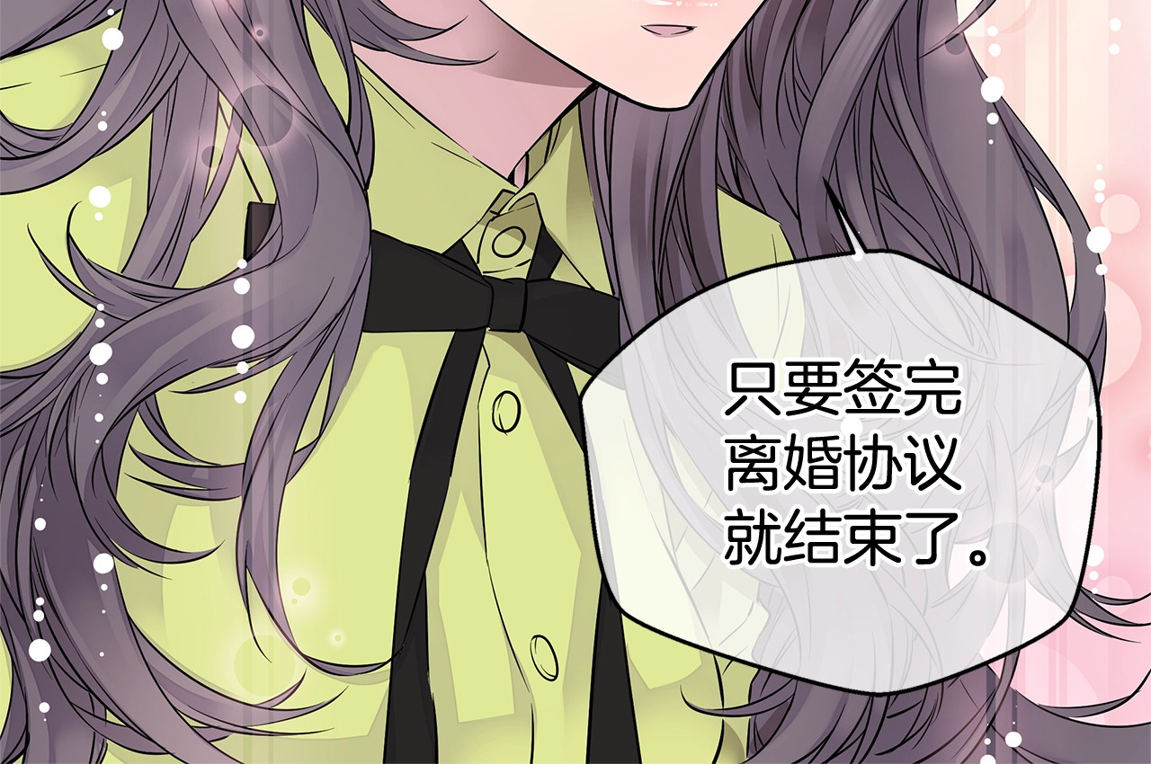 第1话 离婚！ 第 54 页