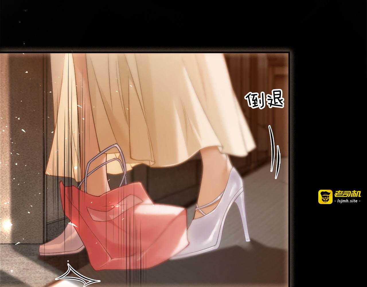 第1话 食髓知味 第 19 页