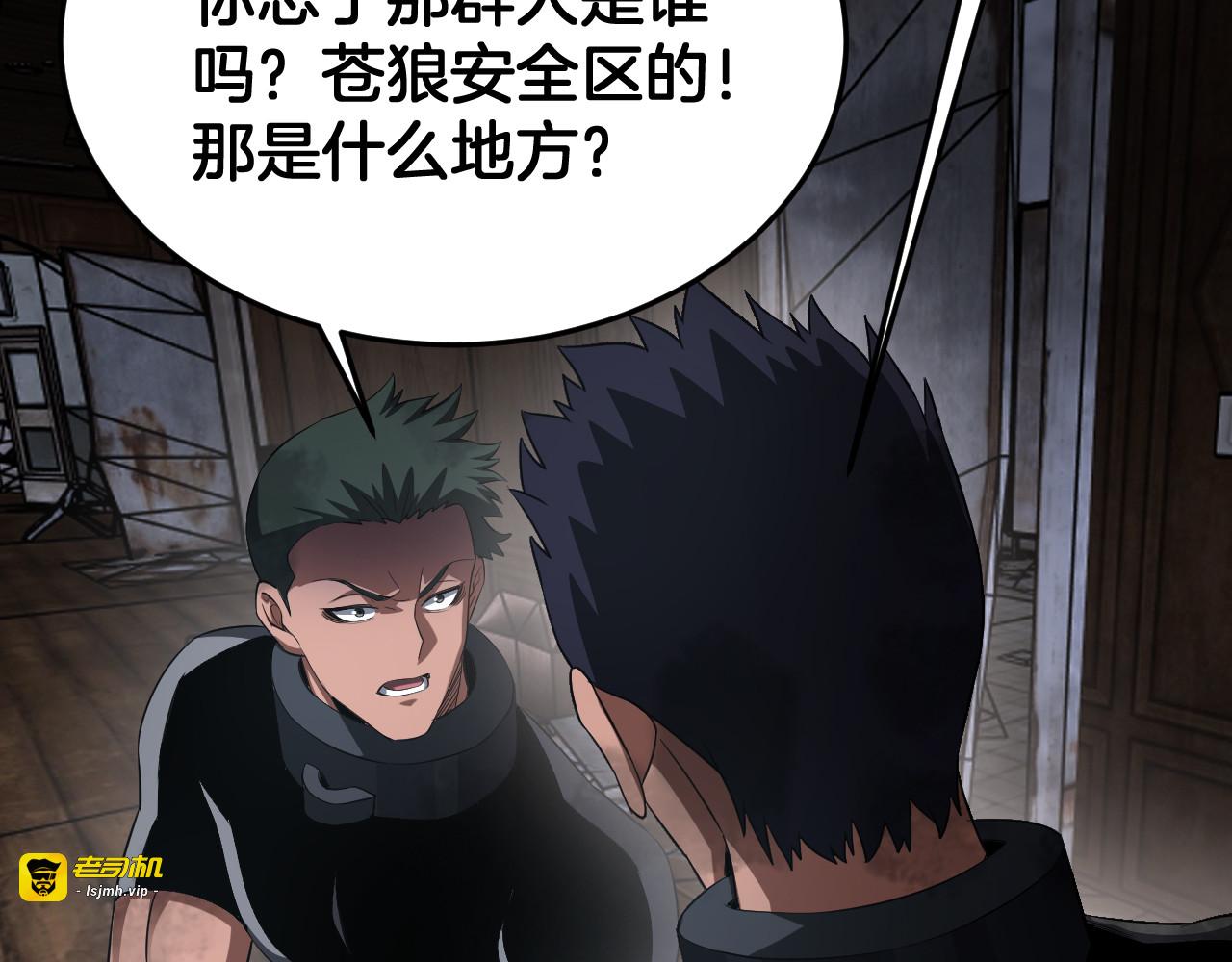 第73话 厕所PLAY 第 107 页