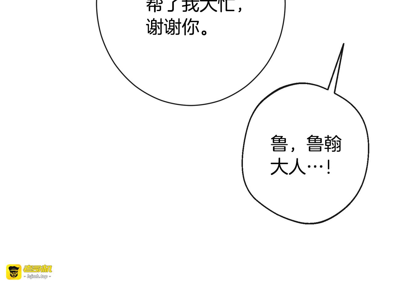 第82话 沦陷 第 181 页
