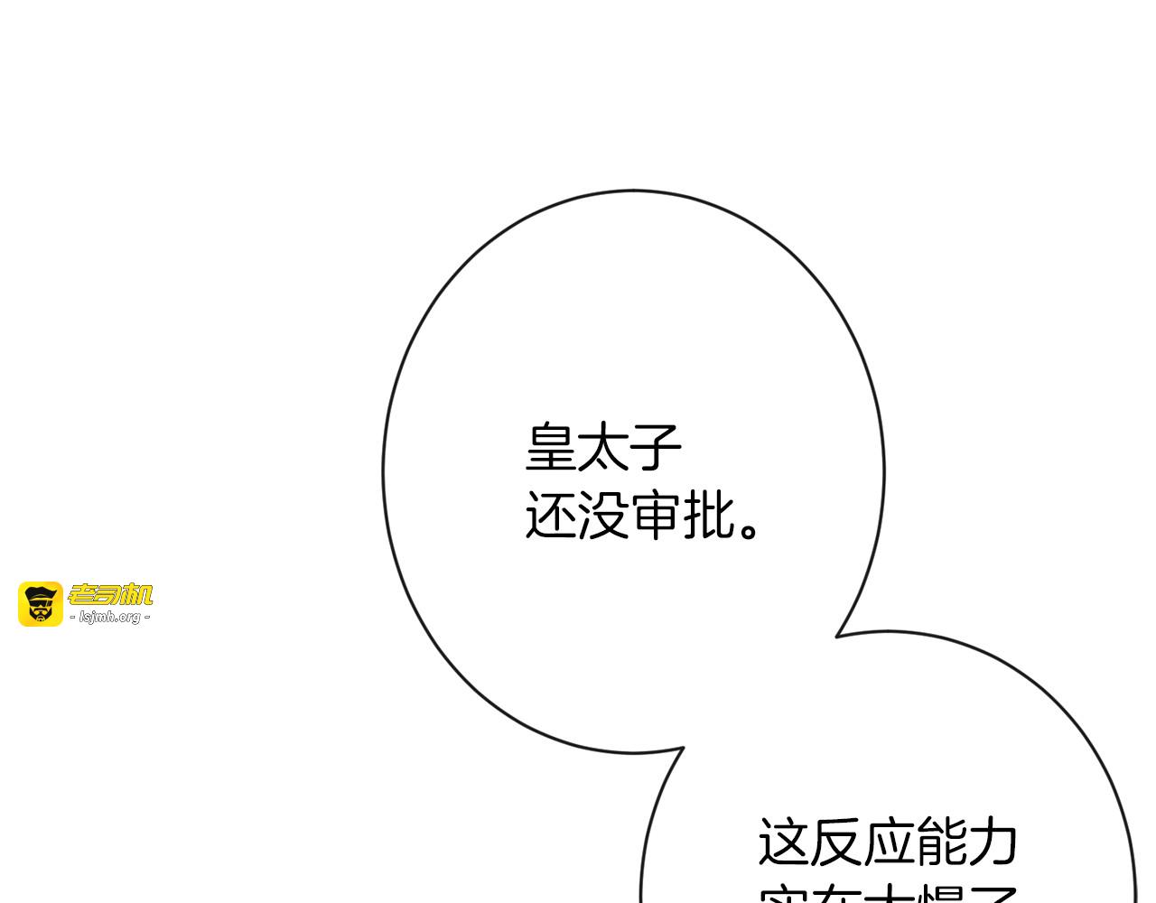 第39话 明争暗斗 第 165 页