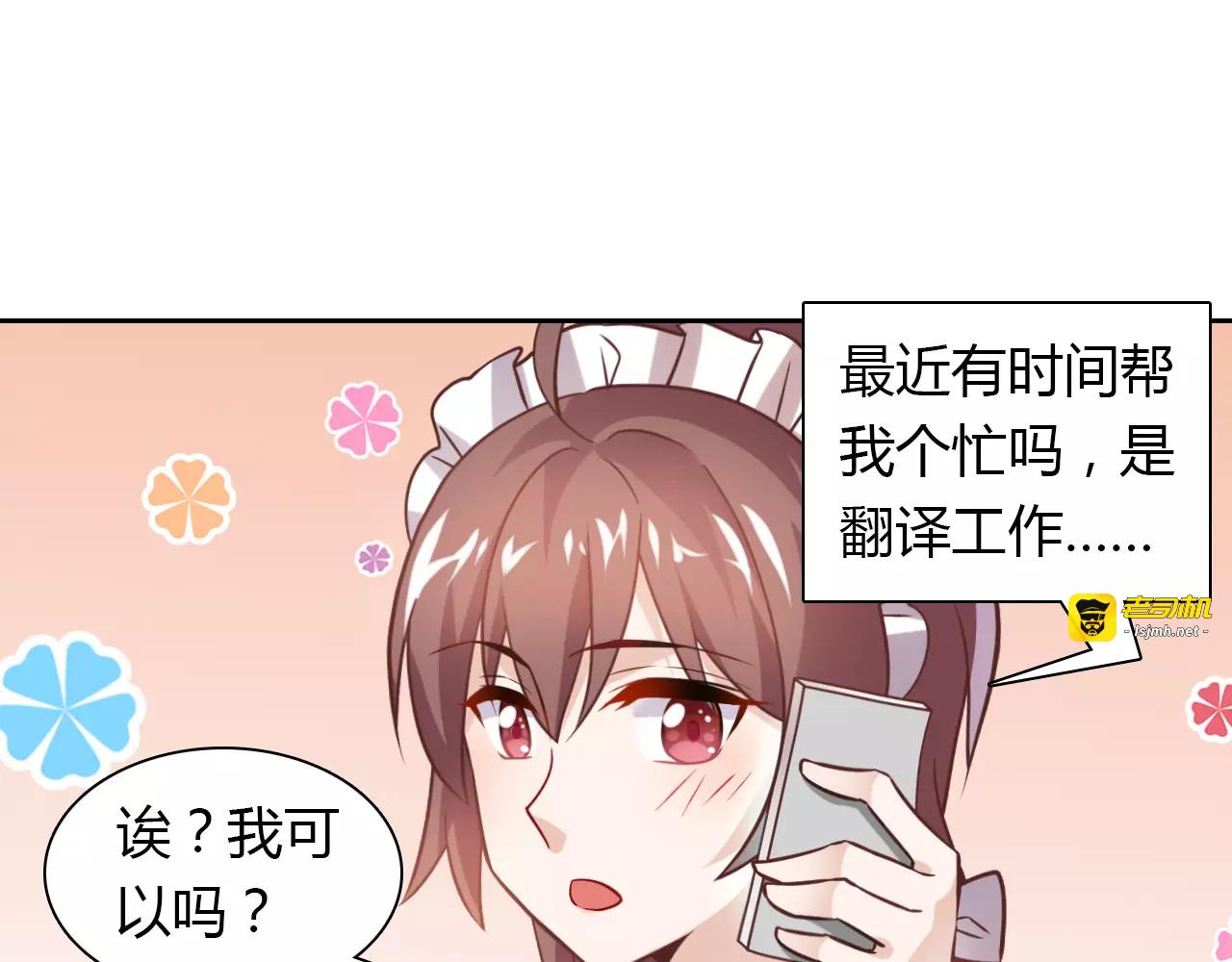 第14话 学长 第 21 页
