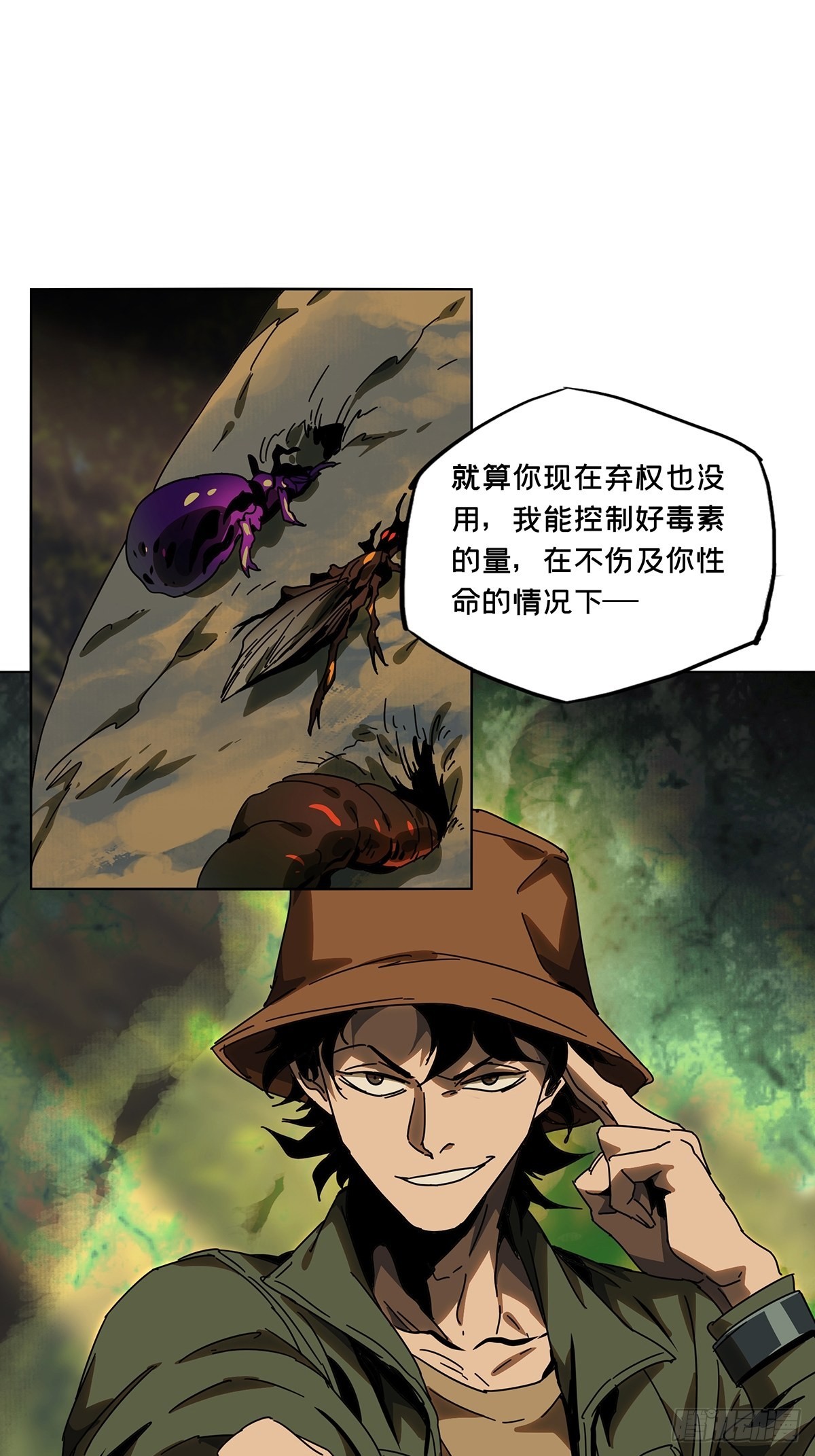 第二百三十三章/小巫主中 第 28 页