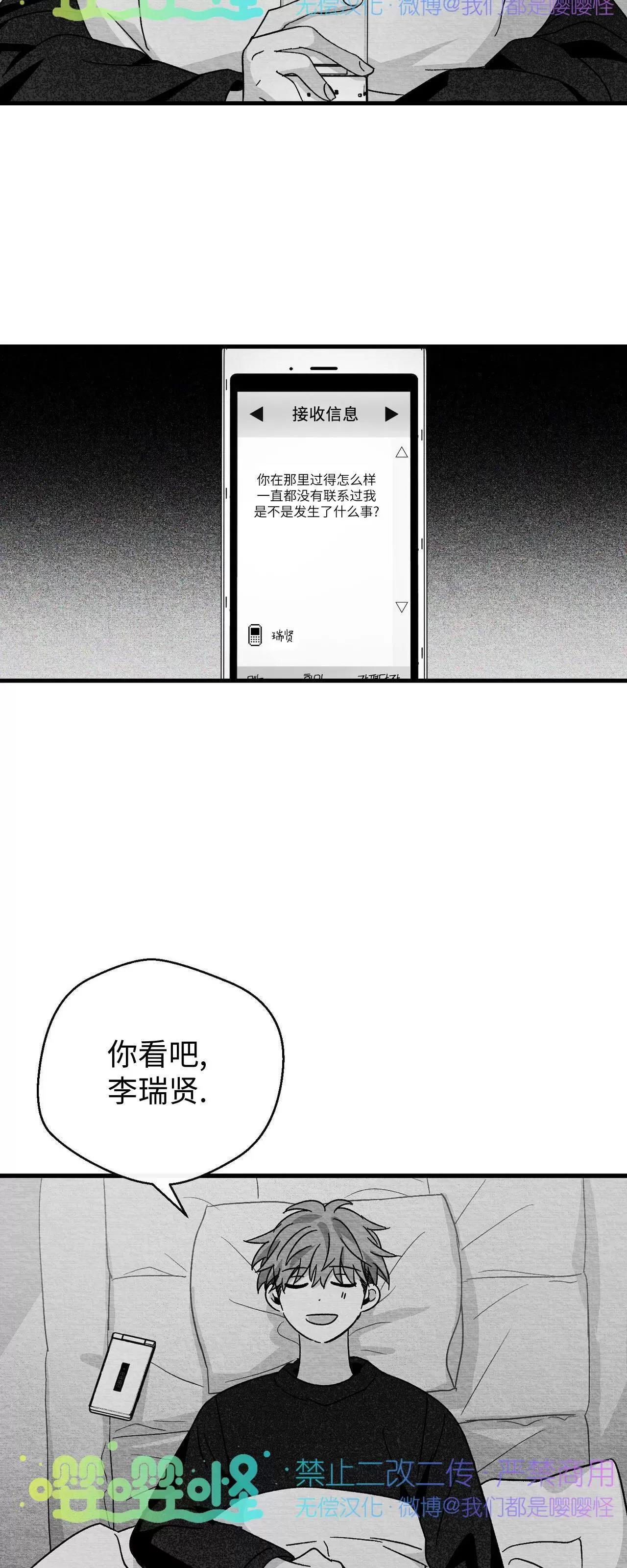 第25话 第 44 页