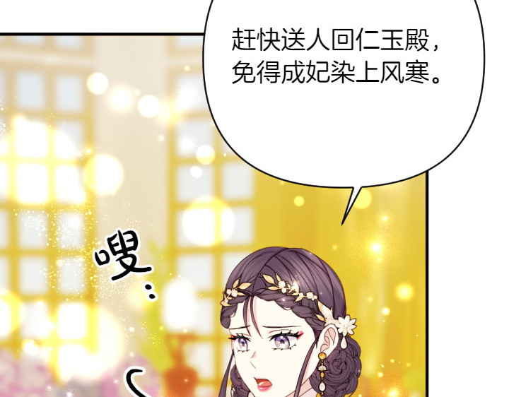 第137话 训话 第 81 页