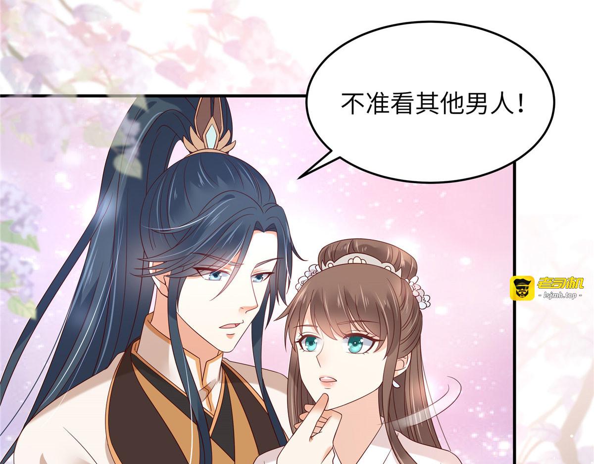第126话 爱要坦荡荡 第 45 页