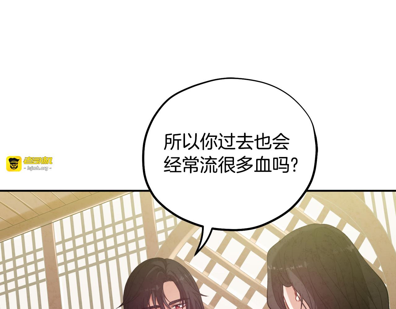 第37话  专属称唿 第 11 页