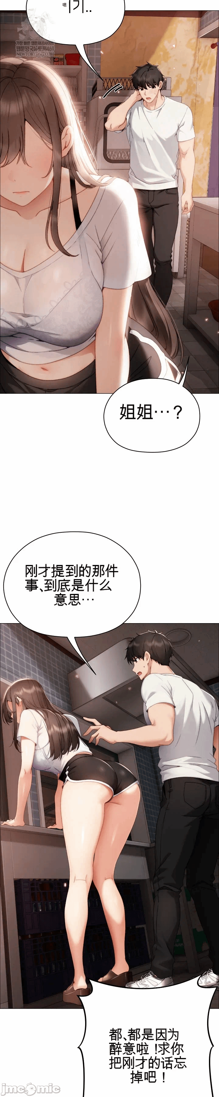 第24话 第 37 页