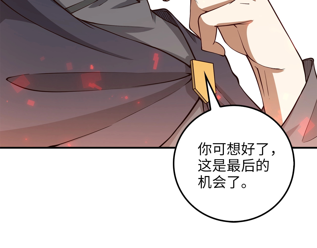 第28话 行星级怪兽 第 130 页