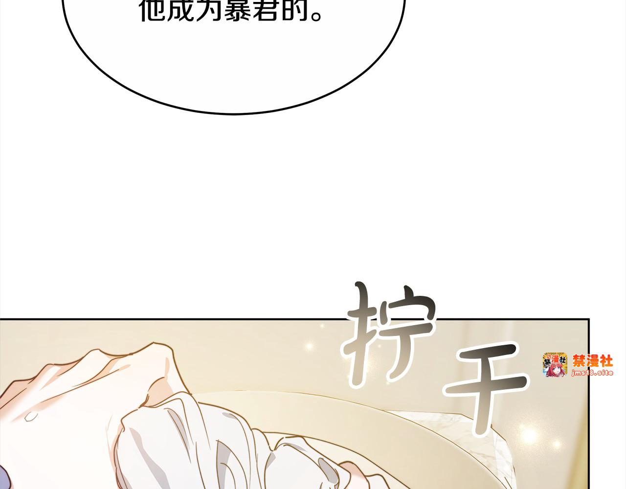 第5话 前婆婆来找茬 第 47 页