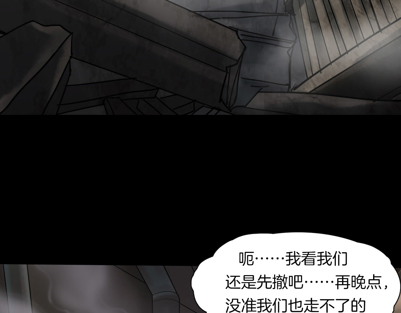 第二季 第10话 妖楼丽影 七 第 118 页