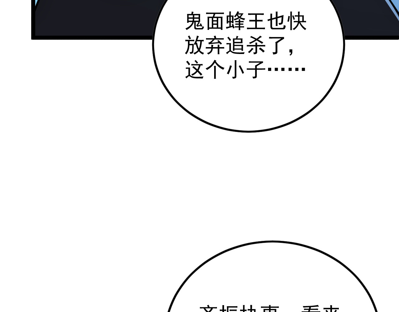 149 兽境排行榜巨变 第 58 页