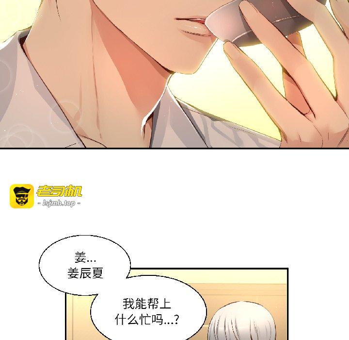 第43话 第 41 页