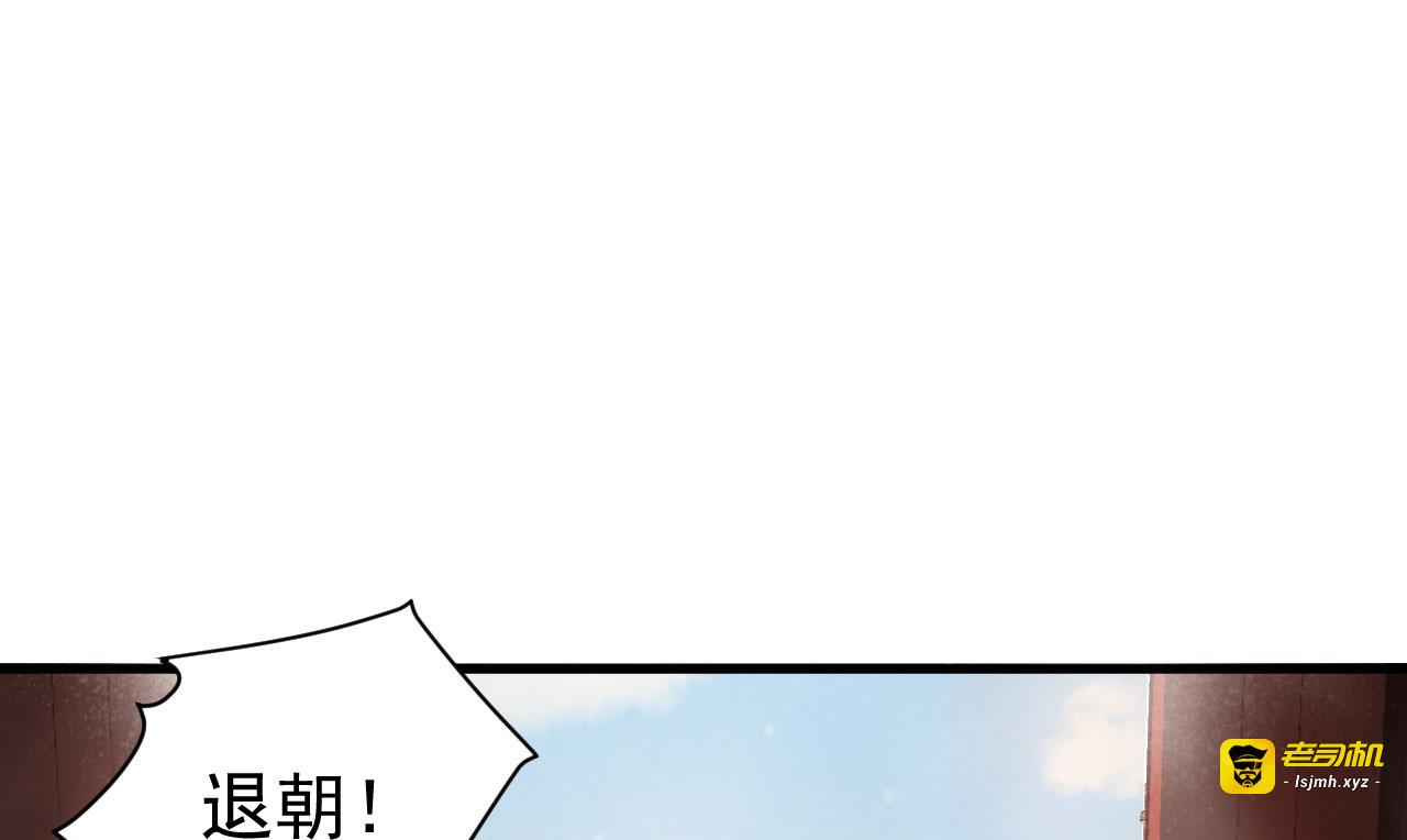 第32话 朝堂权位之争 第 37 页
