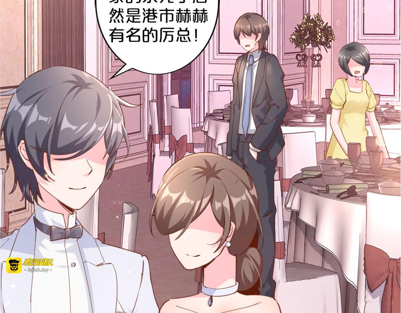 第256话 第三次求婚 第 35 页