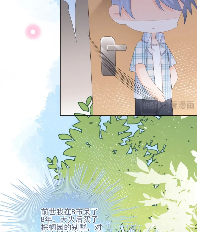 第109话 彩虹屁精本精 第 42 页