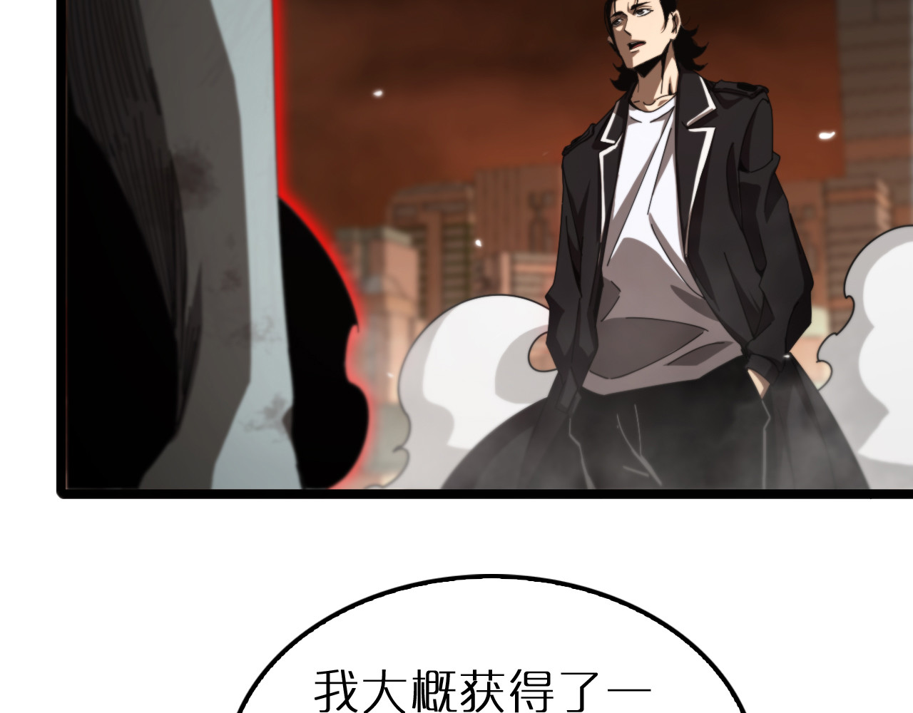 第162话 聆听 第 138 页