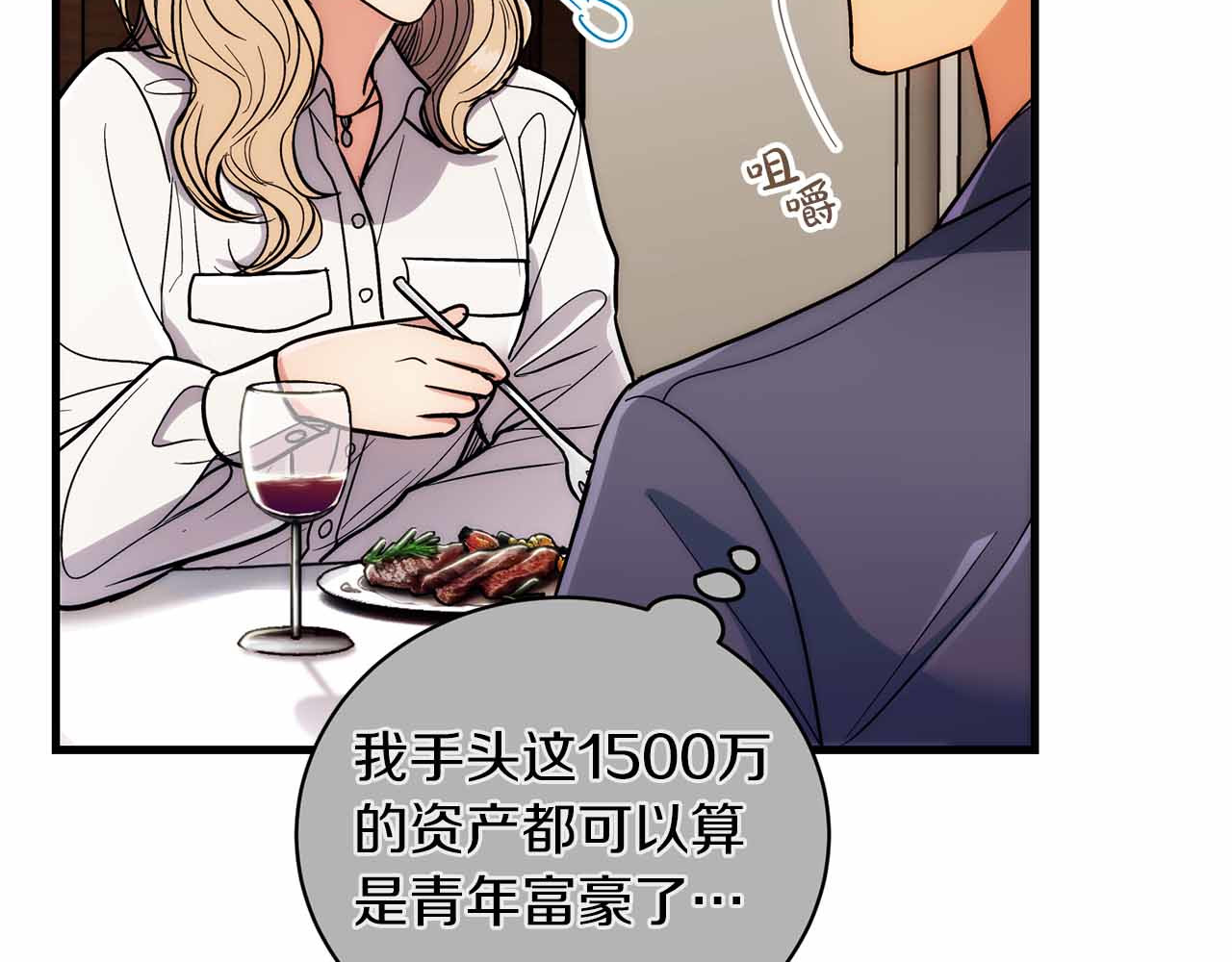 第92话 第 56 页