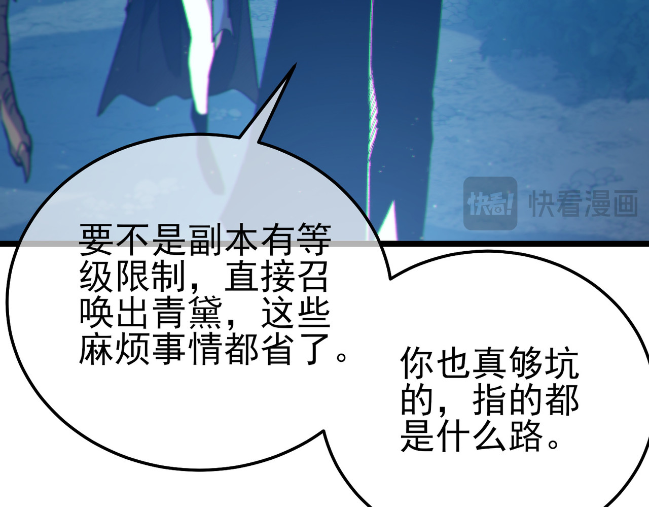 第103话 最终boss：利维鲁克 第 68 页