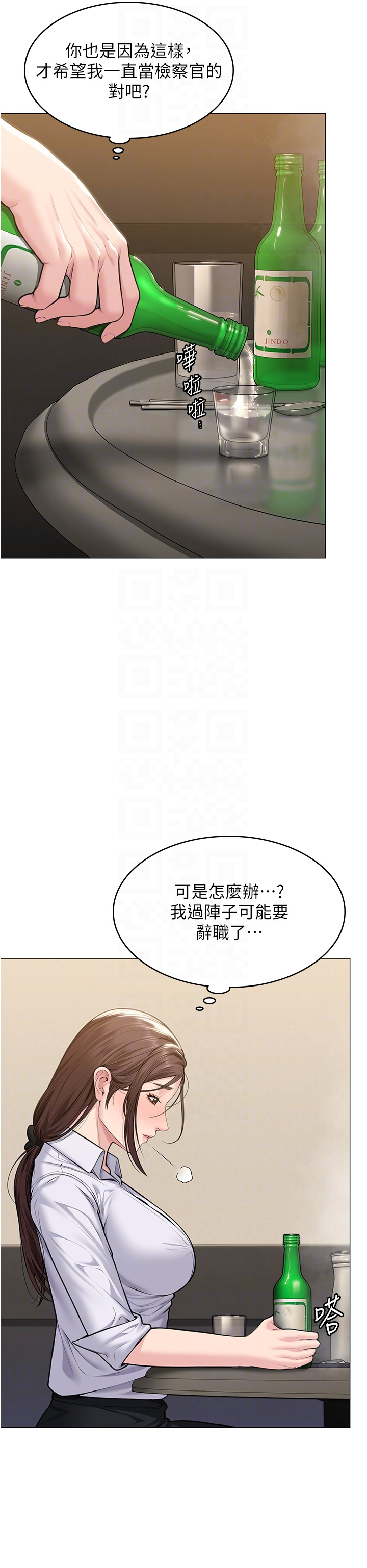 第9话 - 下不了手的真正原因 第 34 页