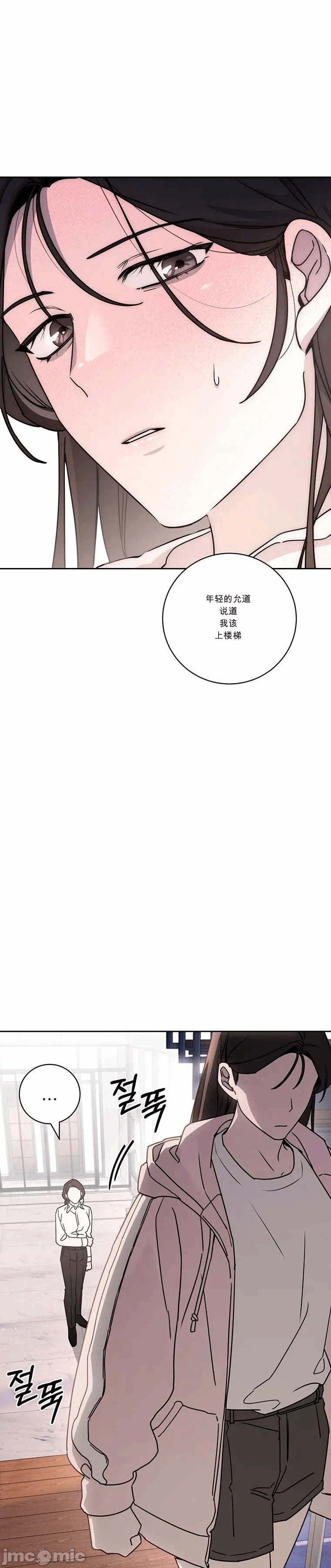 第9话 第 7 页