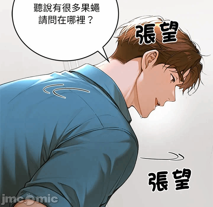 第12话 第 121 页