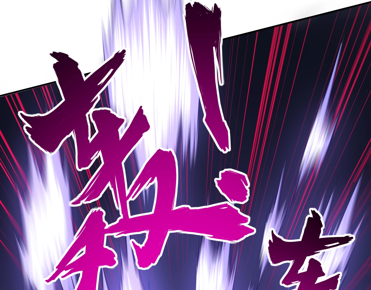 第32话 兽潮结束，李剑仙要见我？ 第 18 页