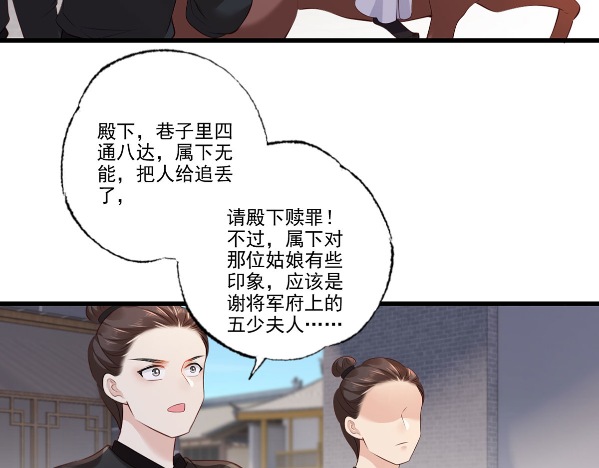 第107话 本皇子要诛你九族！ 第 20 页