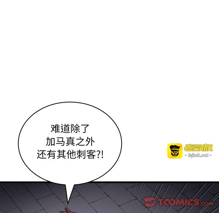 第45话 第 51 页