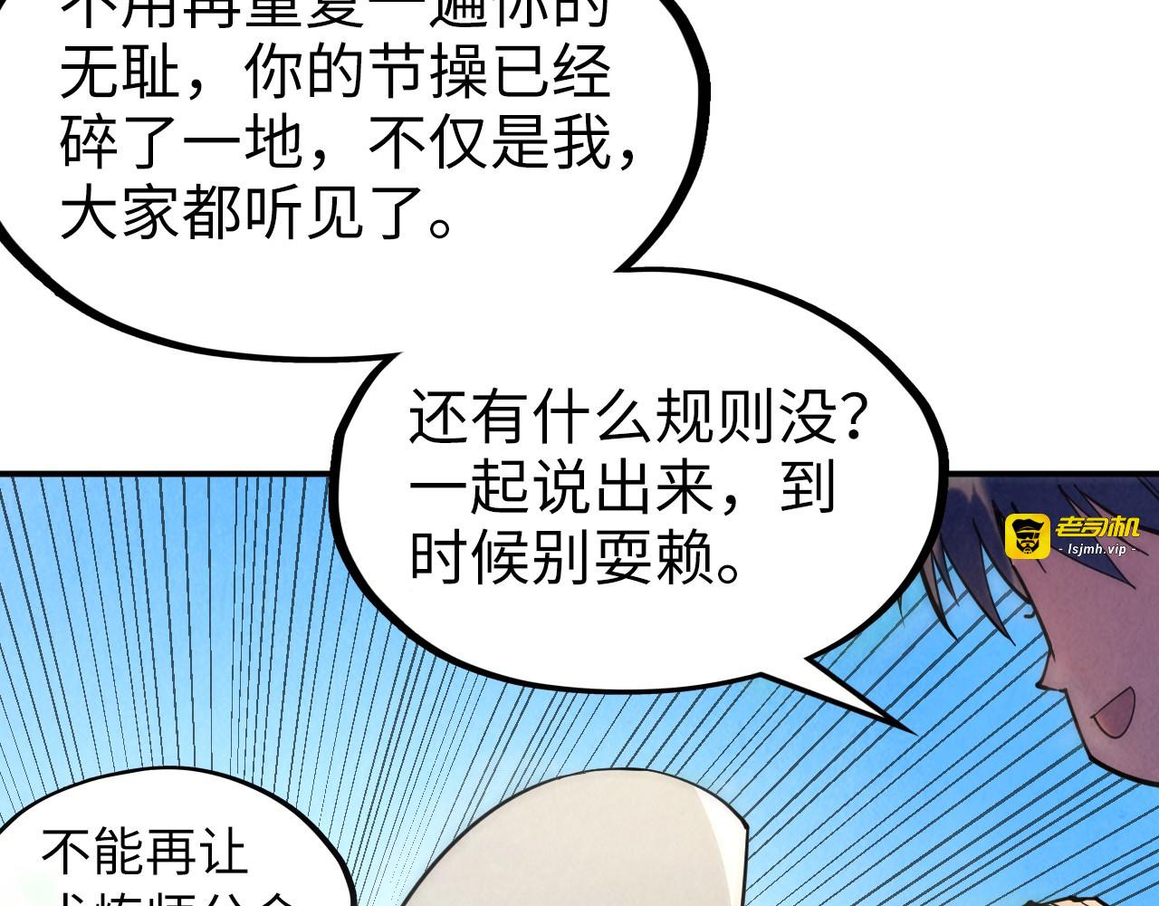 第110话 比试 第 87 页