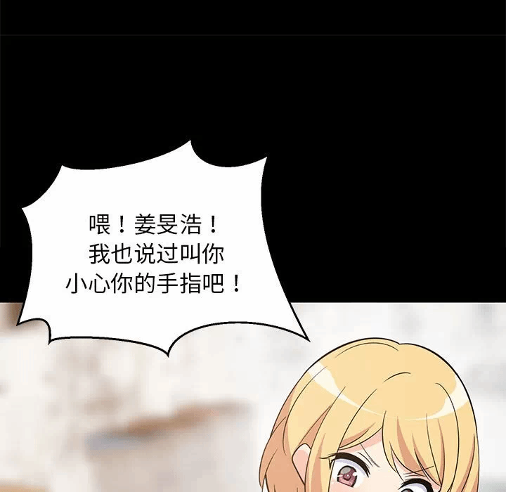 第8话 第 66 页