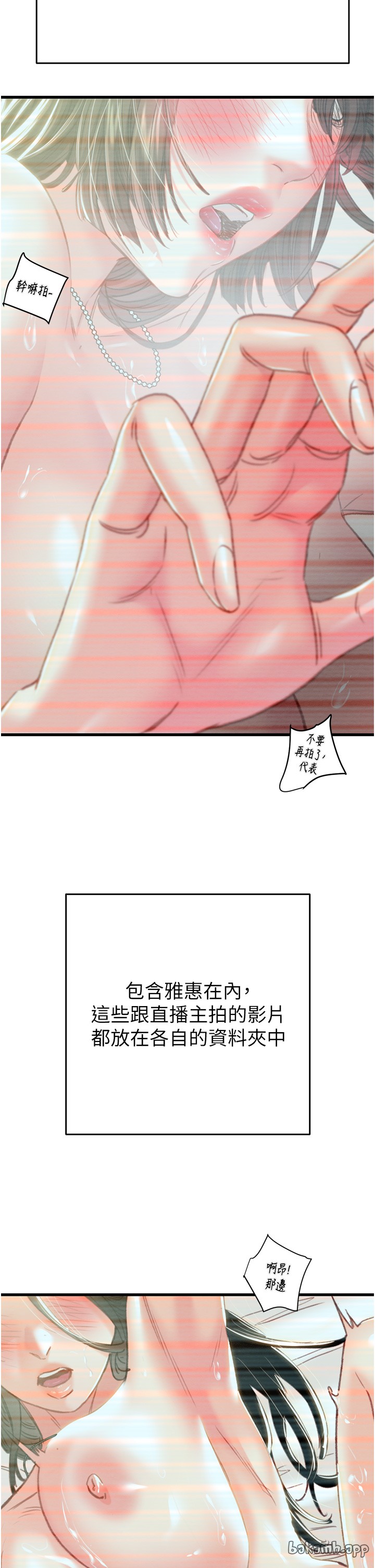 第49话 第 37 页