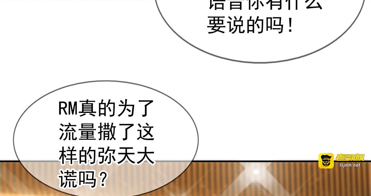 第229话 记者发布会 第 51 页
