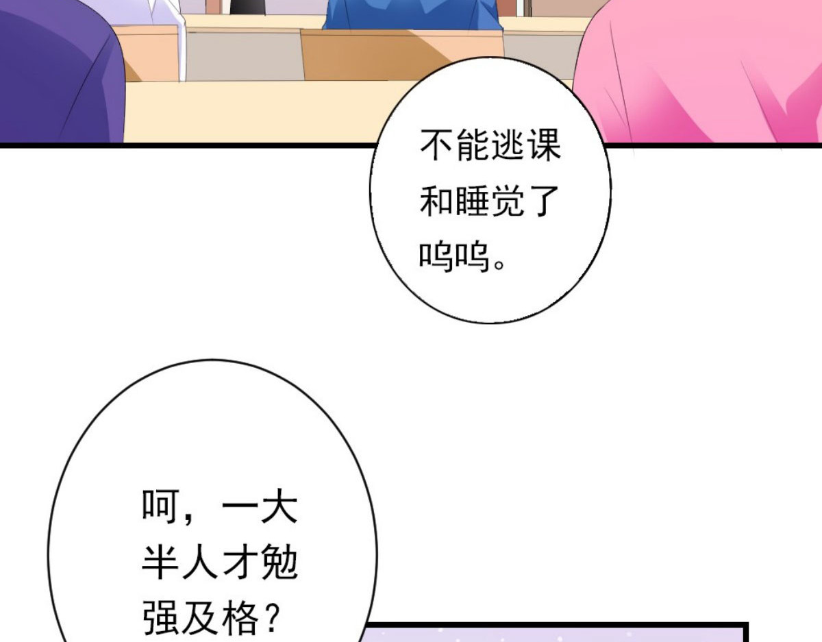 第28话 第 6 页
